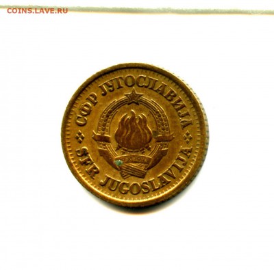 1 руб СТАРТ! 5 PAP ПАРИ 1965 г ЮГОСЛАВИЯ - img535