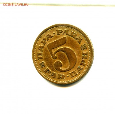 1 руб СТАРТ! 5 PAP ПАРИ 1965 г ЮГОСЛАВИЯ - img534