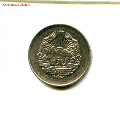 1 руб СТАРТ! 5 BANI 1966 г - img545