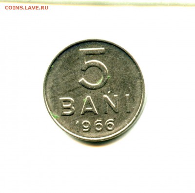 1 руб СТАРТ! 5 BANI 1966 г - img544