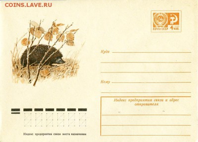 Ёжики на марках - 37220015