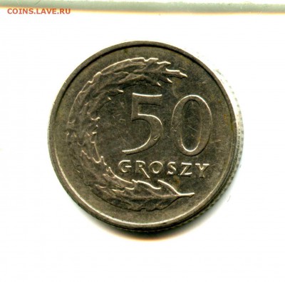 1 руб СТАРТ! 50 ГРОШ 1992 г - img546
