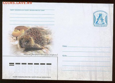 Ёжики на марках - 27812924