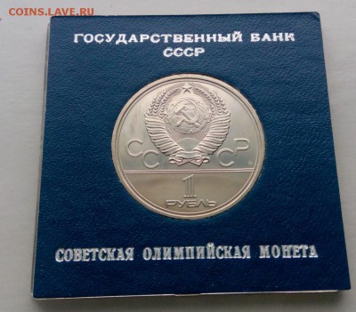Олимпиада 80 - IMG_20160306_151320