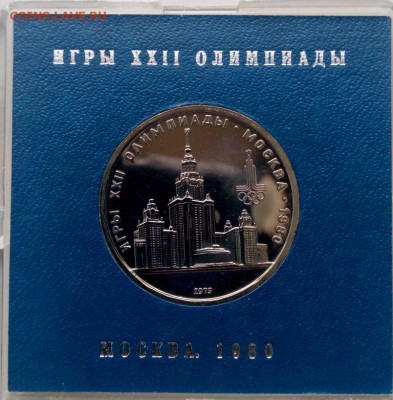 Олимпиада 80 - IMG_20160306_151021