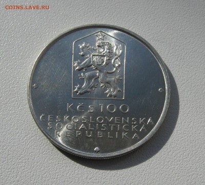 100 крон 1982г. 150 лет до 12.03.2016г. 22.00МСК - IMG_1058.JPG
