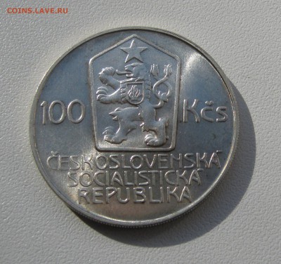 100 крон 1986г.  Карел Мача до 12.03.2016г. 22.00МСК - IMG_1050.JPG