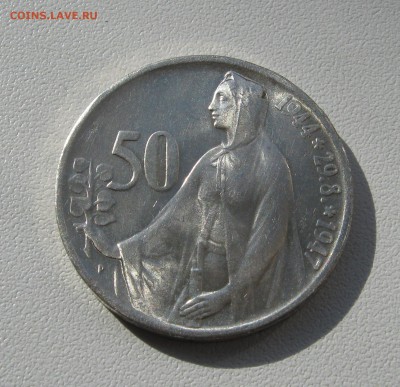 50 крон 1947г. Восстание в Словаки до 12.03.2016г. 22.00МСК - IMG_1055.JPG
