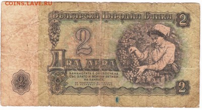 Бона 2 лева 1974 г. Болгария до 13.03.16 г. в 23.00 - Scan-160307-0006