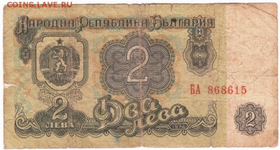 Бона 2 лева 1974 г. Болгария до 13.03.16 г. в 23.00 - Scan-160307-0002