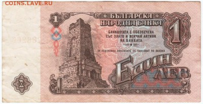 Бона. 1 лев 1974 г. Болгария до 13.03.16 г. в 23.00 - Scan-160307-0007