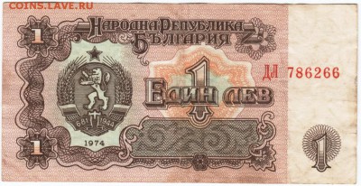 Бона. 1 лев 1974 г. Болгария до 13.03.16 г. в 23.00 - Scan-160307-0003