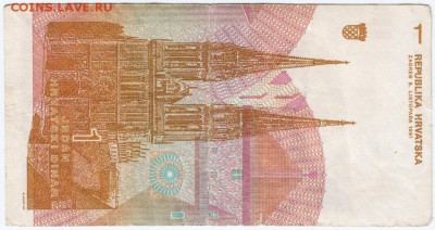 Бона 1 динар 1991 г. Хорватия до 13.03.16 г. в 23.00 - Scan-160307-0004