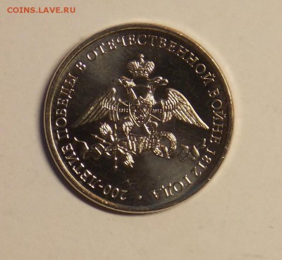 10 р.БИМ-20 , 10 р.-11 , 25р. Талисм.-15 ,5рБор.-17 до 12.03 - монеты 030