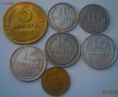 куплю монеты раних советов с 1921-1955 (список) - P3050036.JPG
