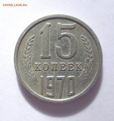 15__ копеек __1970__до 10.03.  23-00 - 15 001