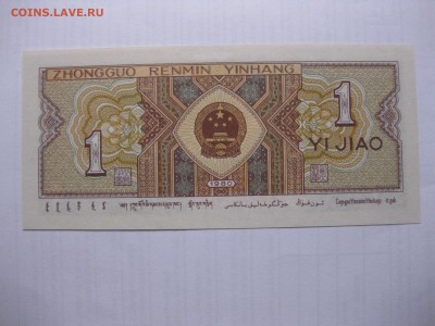 КИТАЙ,1 джао 1980г(пресс)!до 10.03.2016 - IMG_2433.JPG