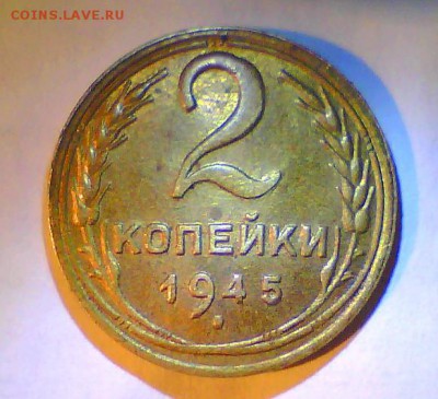 2к. 1945г.  до10.03 в 22.00мск. - Безымянный.JPG