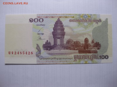 КАМБОДЖА,100 риэлей 2001г(пресс)!до 10.03.2016 - IMG_2444.JPG