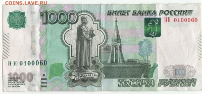 Радары,красивые и редкие номера! - 1 тыс.р.