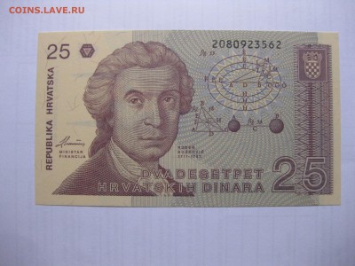 ХОРВАТИЯ,25 динар 1991г(пресс)!до 10.03.2016 - IMG_2446.JPG