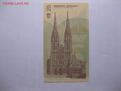 ХОРВАТИЯ,25 динар 1991г(пресс)!до 10.03.2016 - IMG_2447.JPG