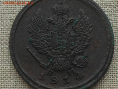 2 копейки 1814 Неплохая до 9.03.2016 в 22-00 МСК - RSCN5939.JPG