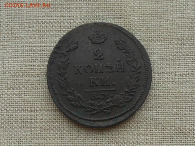 2 копейки 1814 Неплохая до 9.03.2016 в 22-00 МСК - RSCN5937.JPG