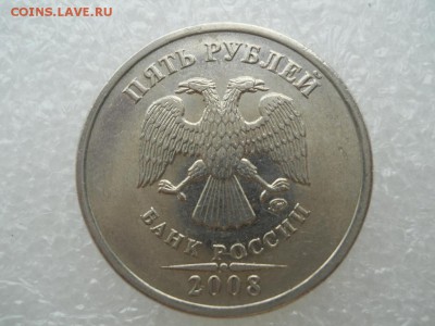 5 р. 2008 ММД шт.1.1 РЕДКИЙ! до 10.03.16г 22-00 мск - DSCN2381.JPG