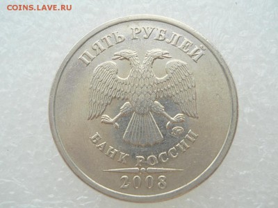 5 р. 2008 ММД шт.1.1 РЕДКИЙ! до 10.03.16г 22-00 мск - FSCN2383.JPG