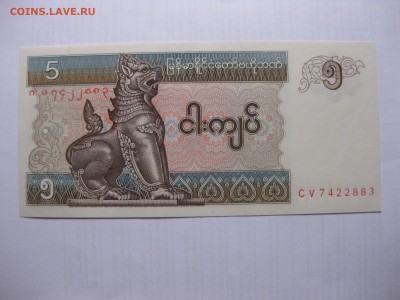 МЬЯНМА,5 кьят 1996г(пресс)!до 10.03.2016 - IMG_2454.JPG