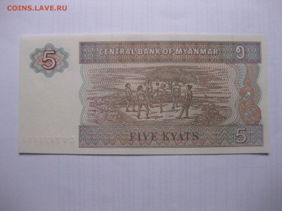МЬЯНМА,5 кьят 1996г(пресс)!до 10.03.2016 - IMG_2455.JPG