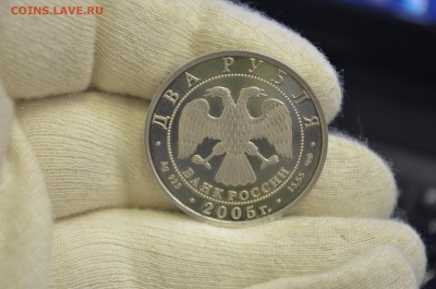 2 рубля 2005г. Весы до 11.03 - DSC_0007.JPG