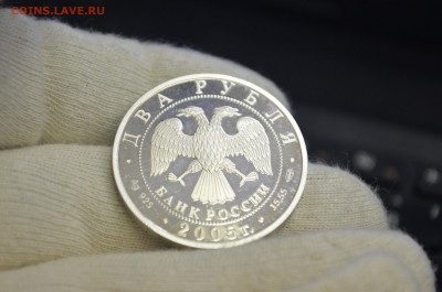 2 рубля 2005г. Весы до 11.03 - DSC_0004.JPG