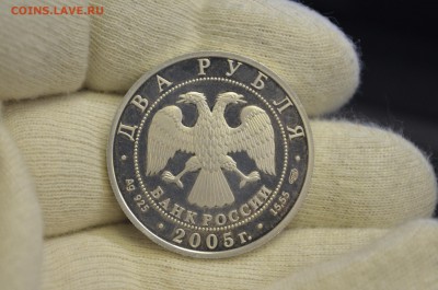 2 рубля 2005г. Весы до 11.03 - DSC_0003.JPG