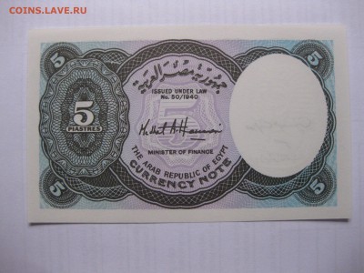 ЕГИПЕТ,5 пиастр 1998г(почти пресс)!до 10.03.2016 - IMG_2457.JPG