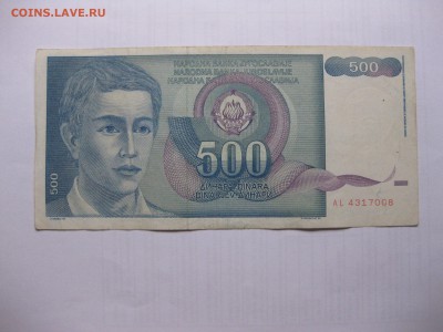 ЮГОСЛАВИЯ,500 динар 1990г("Динарское нагорье")!до 10.03.2016 - IMG_2460.JPG