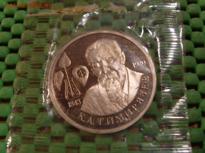 3р Освоб.Киева,1р Маяковский,Тимирязев пруф в запайке-супер! - S1033252.JPG