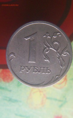 непрочекан года 1 рубль - 102_0767.JPG
