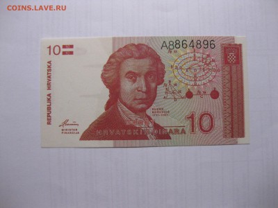 ХОРВАТИЯ,10 динар 1991г(пресс)!до 10.03.2016 - IMG_2474.JPG