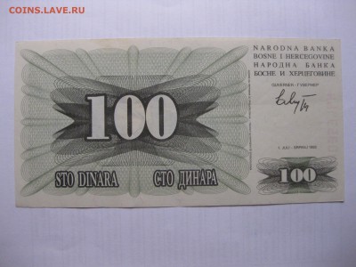 БОСНИЯ,100 динар 1992г(хорошая)!до 10.03.2016 - IMG_2473.JPG