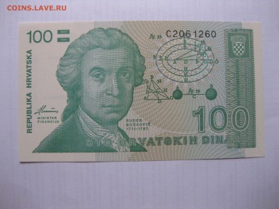 ХОРВАТИЯ,100 динар 1991г(пресс)!до 10.03.2016 - IMG_2479.JPG