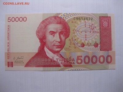 ХОРВАТИЯ,50000 динар 1993г(пресс)!до 10.03.2016 - IMG_2480.JPG