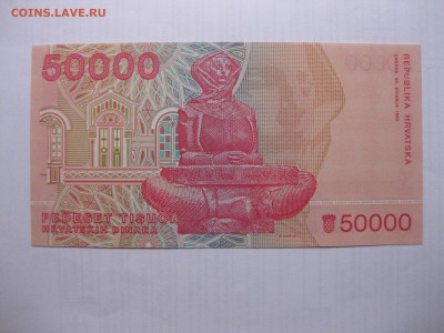 ХОРВАТИЯ,50000 динар 1993г(пресс)!до 10.03.2016 - IMG_2481.JPG