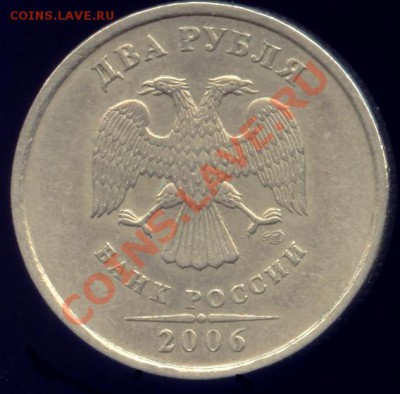 2 рубля 2006 СПМД шт. 1.3 - 2r06spmd(1.3)_a