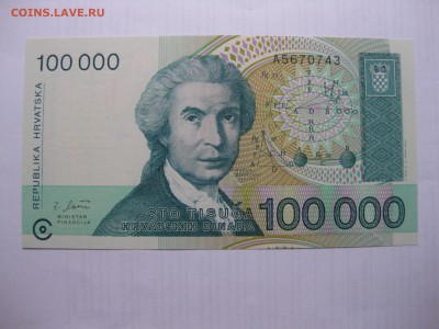 ХОРВАТИЯ,100000 динар 1993г(пресс)!до 10.03.2016 - IMG_2482.JPG