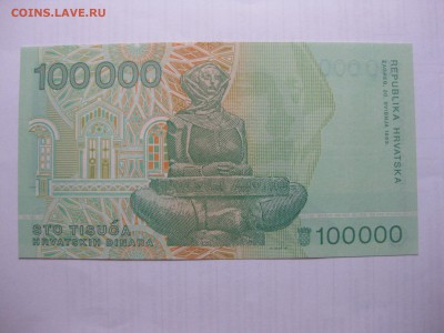 ХОРВАТИЯ,100000 динар 1993г(пресс)!до 10.03.2016 - IMG_2483.JPG