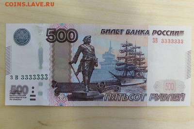 500р 3333333 - 1456357786119_bulletin