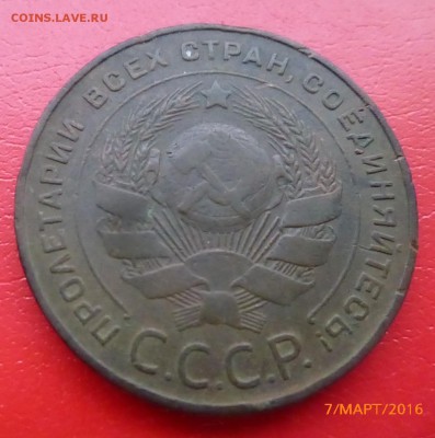 5 копеек 1924 года - P1150966.JPG