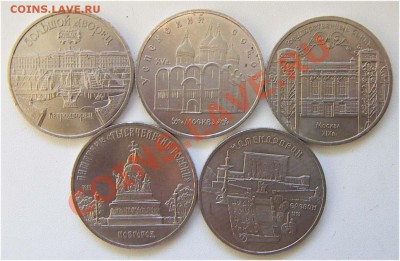 Юбилейка СССР.5 руб.-5шт.до 20.10-23.00 - N-2
